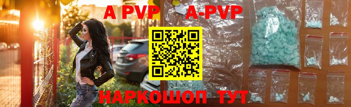 Alpha PVP Crystall  Alfa_PVP крисы CK  цены наркотик  Тольятти  Alpha-PVP СК КРИС  Вход с VPN 