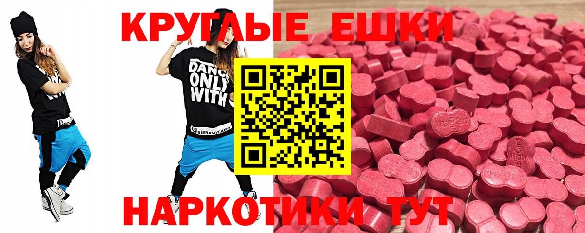 Ecstasy  Вход с VPN  Тольятти  Ecstasy бентли 