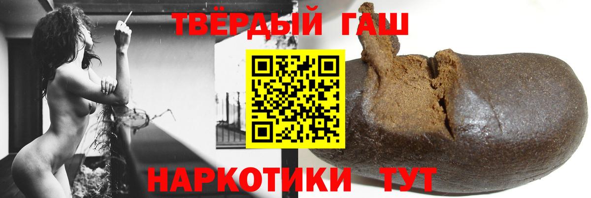 Гашиш Cannabis Тольятти