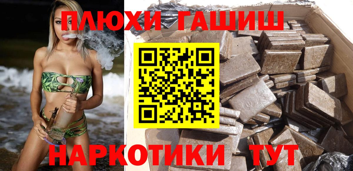 ГАШ Изолятор  Гашиш Изолятор  Тольятти  Вход с VPN 