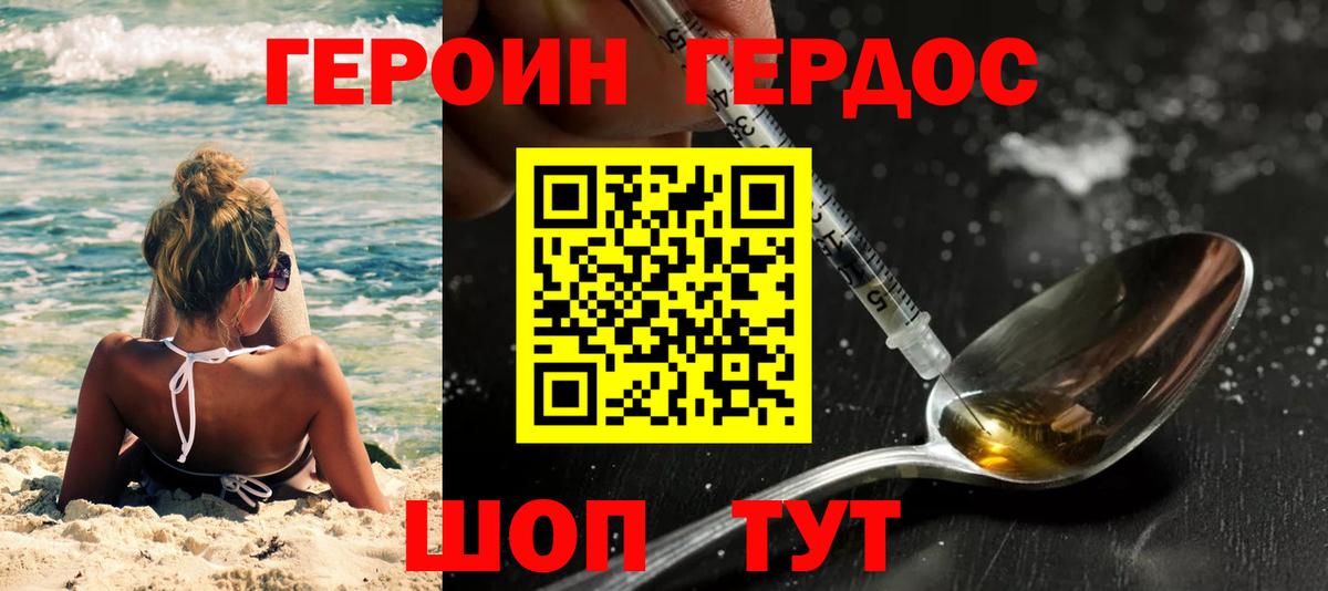 Тольятти  ГЕРОИН  Вход с VPN  Героин белый 