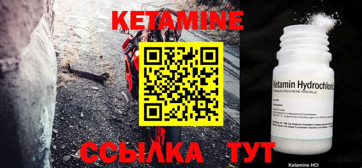 КЕТАМИН ketamine  Вход с VPN  Кетамин ketamine  Тольятти 