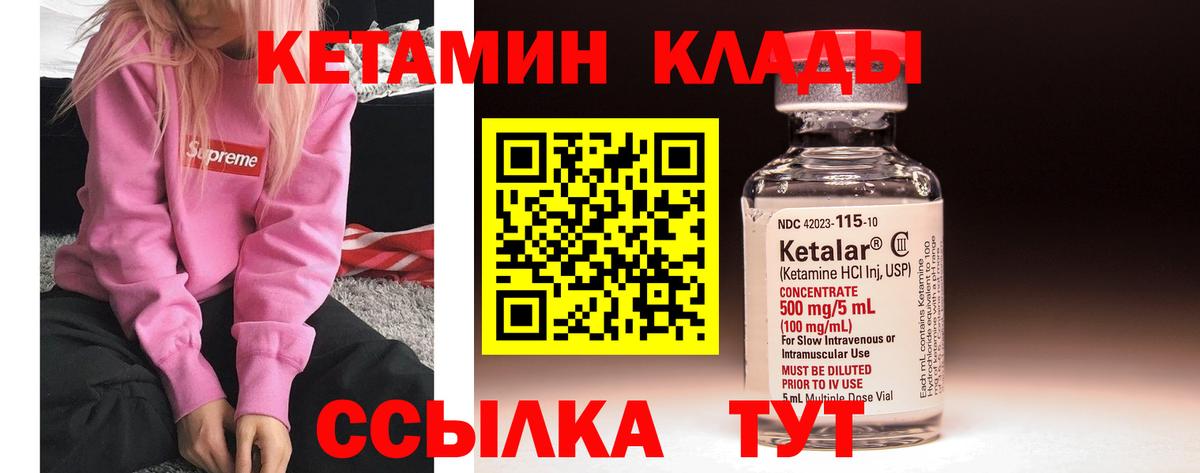 КЕТАМИН VHQ Тольятти