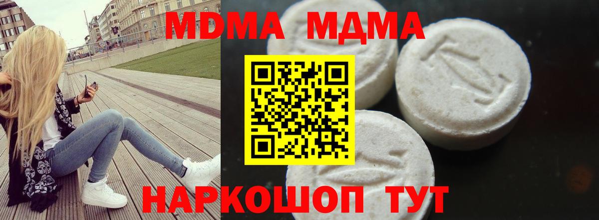Тольятти  МДМА кристаллы  МДМА Molly  Вход с VPN 