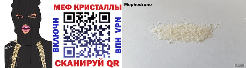 Меф мяу мяу мука Тольятти