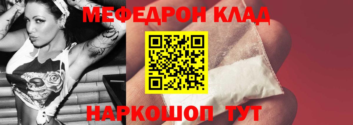 Меф мяу мяу  Вход с VPN  МЕФ  Тольятти 