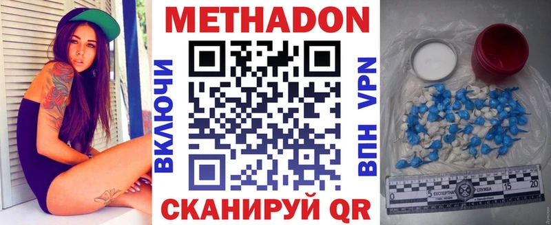 МЕТАДОН VHQ  купить  сайты  мега маркетплейс  Тольятти 
