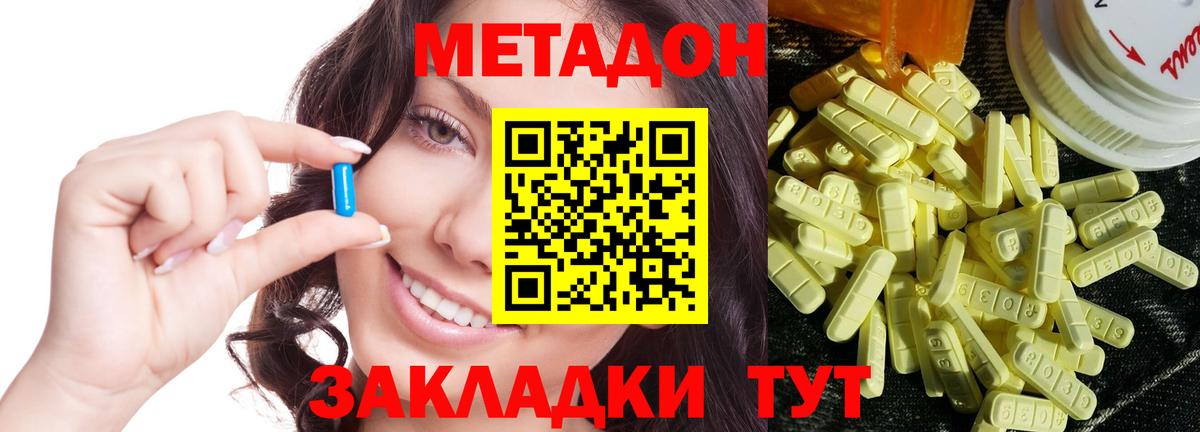 МЕТАДОН methadone  МЕТАДОН methadone  Тольятти  Вход с VPN 