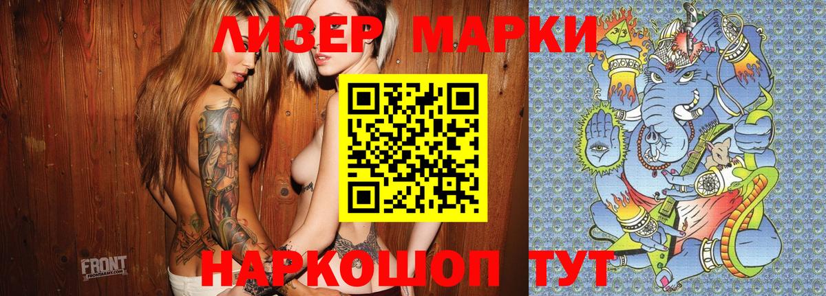 Тольятти  Марки N-bome 1,5мг  Марки N-bome  Марки N-bome 1,5мг  Вход с VPN 