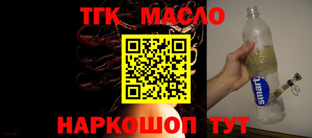 ТГК вейп Тольятти