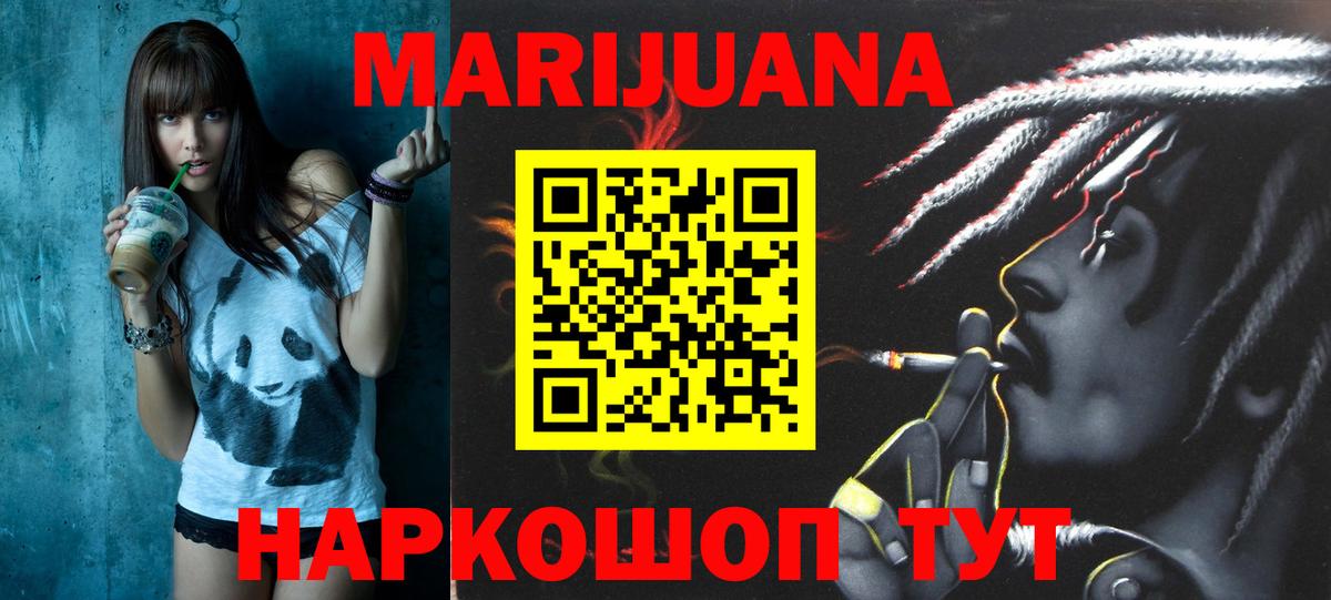 Бошки Шишки марихуана  Канабис LSD WEED  Вход с VPN  Тольятти  Бошки Шишки VHQ 